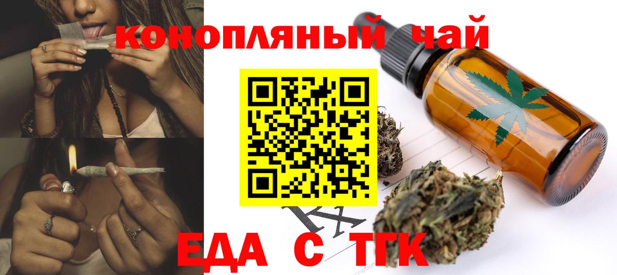 Cannafood марихуана  Вход с VPN  Елизово 