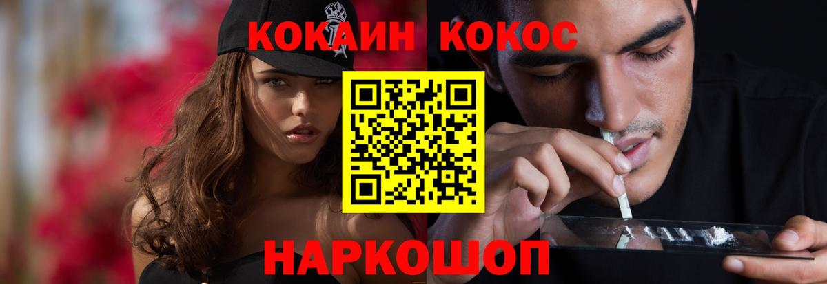 Кокаин Columbia Елизово