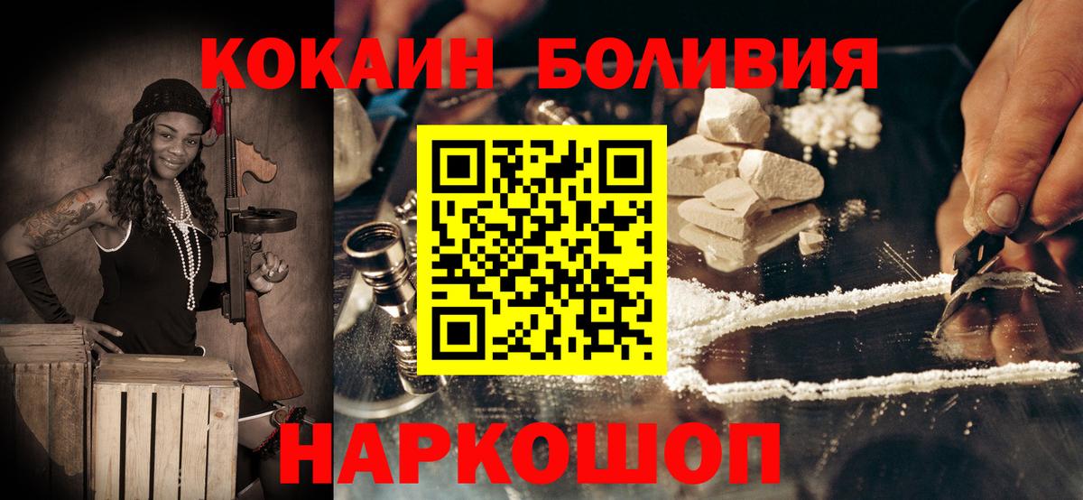 Cocaine 98%  Вход с VPN  Кокаин 99%  Елизово 