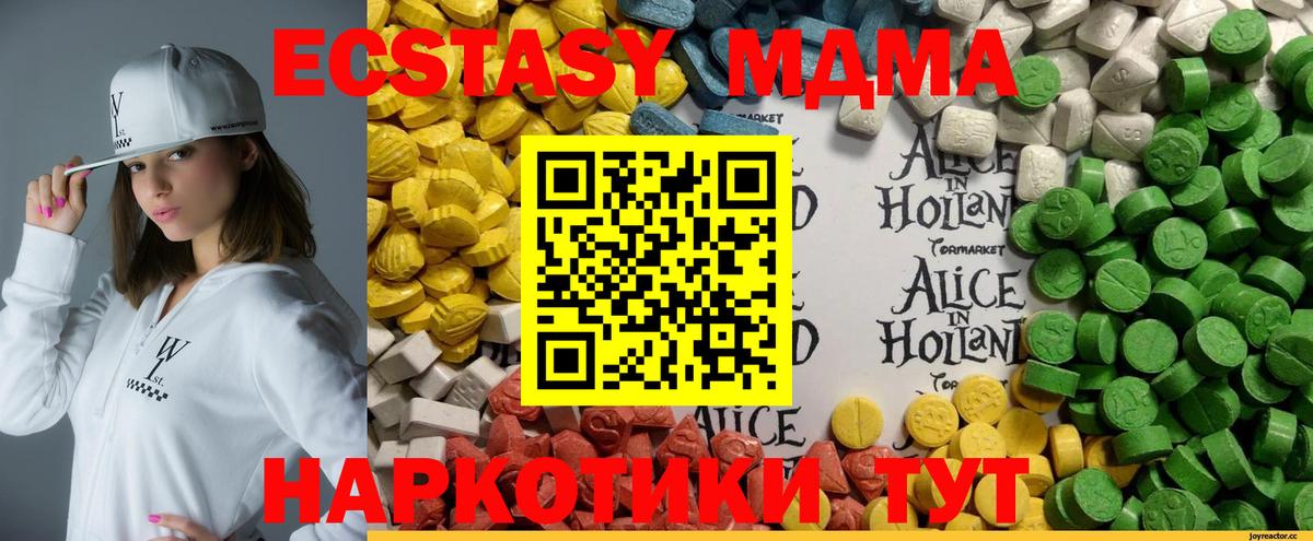 хочу наркоту  Экстази TESLA  Ecstasy 250 мг  Вход с VPN  Елизово 