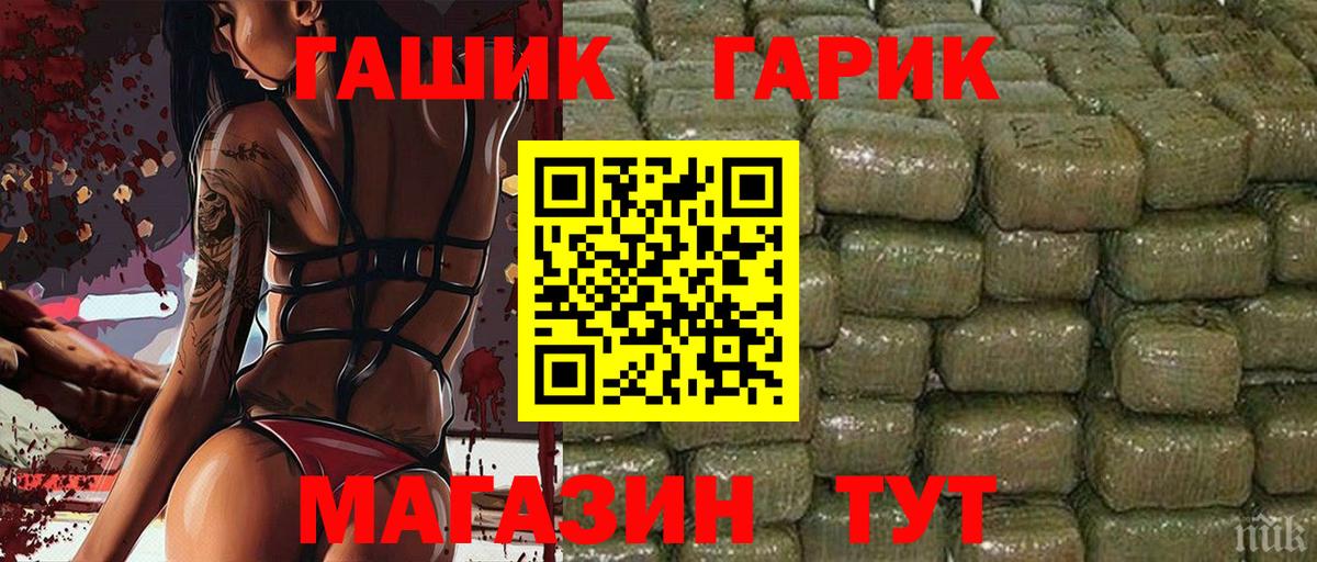 Елизово  ГАШ гашик  Гашиш гарик  Вход с VPN 