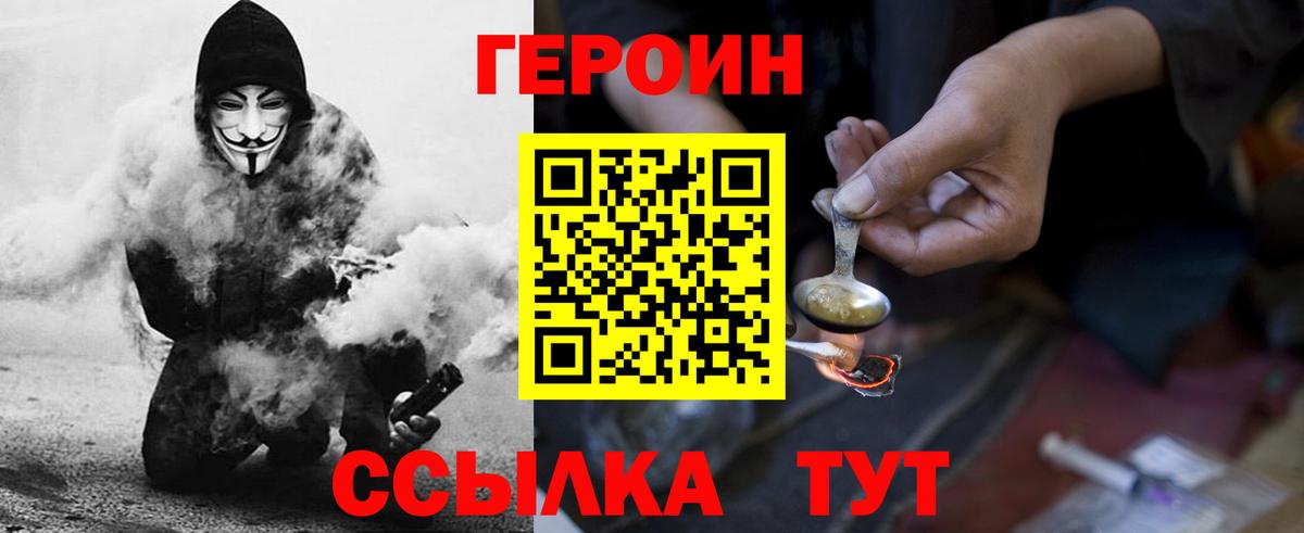 Елизово  ГЕРОИН афганец  Вход с VPN 