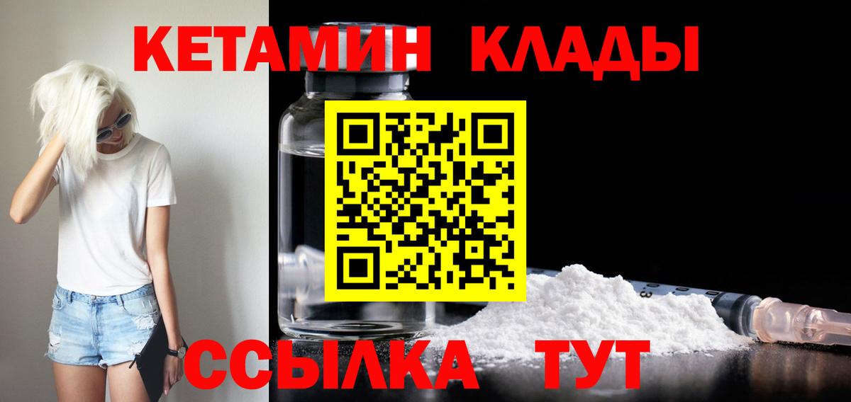 Елизово  Кетамин VHQ  Вход с VPN  гидра   КЕТАМИН ketamine 