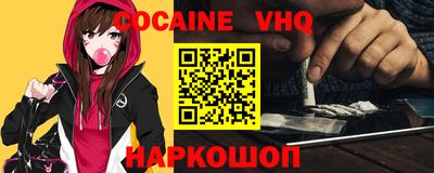 альфа пвп VHQ Балашиха