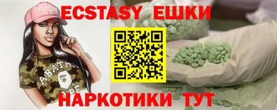 экстази Балахна