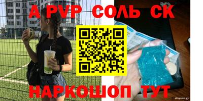 мет Балаково