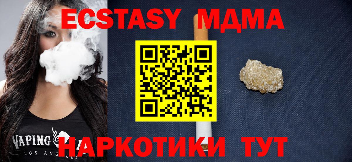 MDMA молли Елизово