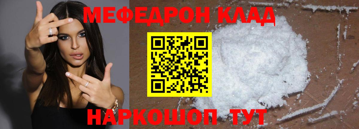 Меф мука  Меф VHQ  Елизово  Вход с VPN 