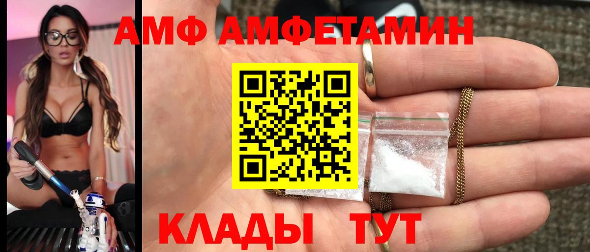 МЕТАМФЕТАМИН винт  Вход с VPN  Елизово 