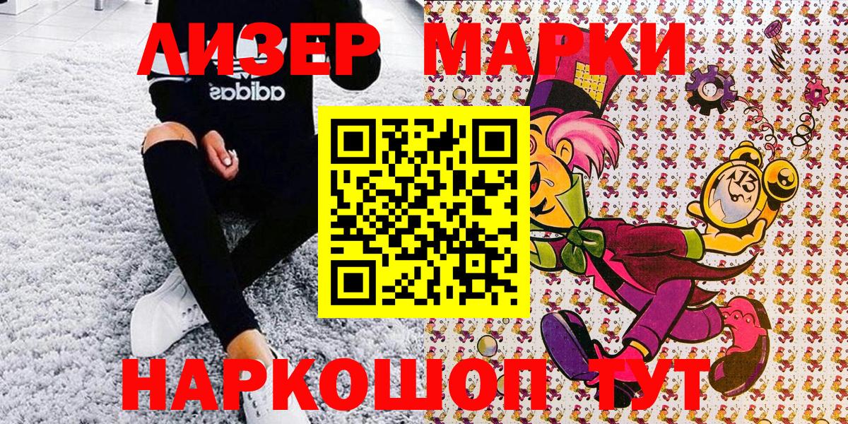 Елизово  Марки 25I-NBOMe 1500мкг  Вход с VPN 