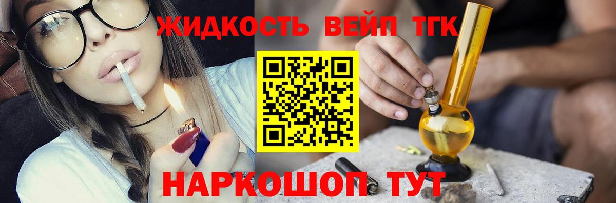 ТГК концентрат  цена наркотик  Елизово  Дистиллят ТГК Wax  Вход с VPN 